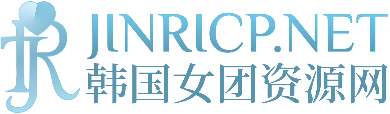 JINRICP女团录播资源｜真理公司·熊猫班PandaClass